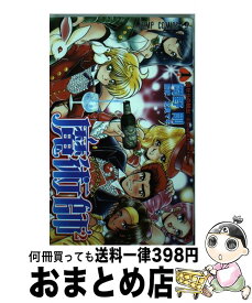 楽天市場 魔術師2 1の通販