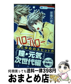 楽天市場 ハローハロー Next Kingdom 2 本 雑誌 コミック の通販 楽天市場 ハローハロー Next Kingdom 2 本 雑誌 コミック の通販