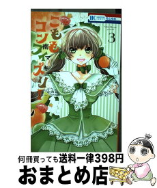 楽天市場 こももコンフィズリーの通販