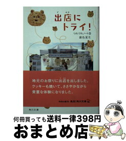 楽天市場 銀色夏生 つれづれノート28の通販