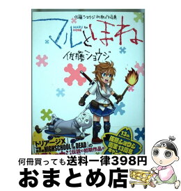 楽天市場 天野明 画集の通販