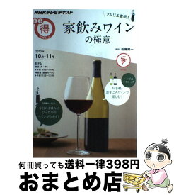 ソムリエ直伝 チャートで選べる 家飲みワインガイドブック メルカリ
