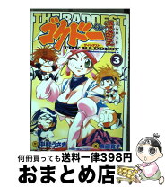 楽天市場】ゴクドーくん漫遊記（本・雑誌・コミック）の通販