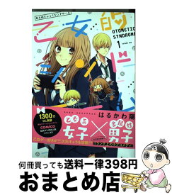 楽天市場 乙女的シンドロームの通販