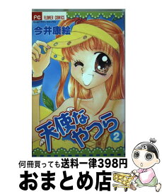楽天市場 天使な 19の通販