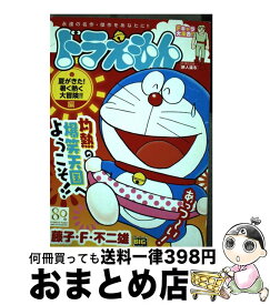 楽天市場 ドラえもん ことわざ辞典の通販