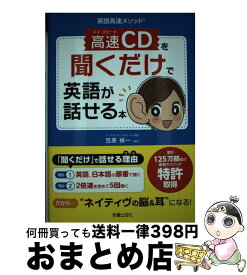 楽天市場 聞くだけで英語が話せる本の通販 楽天市場 聞くだけで英語が話せる本の通販