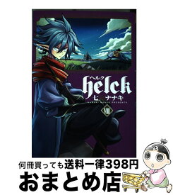 楽天市場 Helck 11の通販 楽天市場 Helck 11の通販
