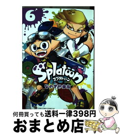 楽天市場 スプラトゥーン コミック 本 雑誌 コミック の通販 楽天市場 スプラトゥーン コミック 本 雑誌 コミック の通販
