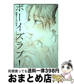 楽天市場 松本ミーコハウスの通販