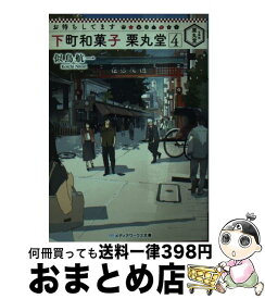 楽天市場 丸栗堂の通販