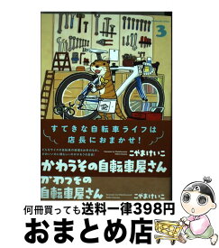 楽天市場 かわうその自転車屋さんの通販