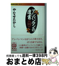 楽天市場 アンパンマン大図鑑の通販