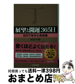 楽天市場 七赤金星 17年 本 雑誌 コミック の通販 楽天市場 七赤金星 17年 本 雑誌 コミック の通販