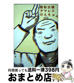 楽天市場 アマレスの通販