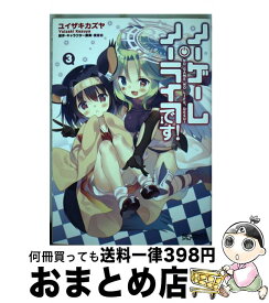 楽天市場 ノーゲーム ノーライフ コミックの通販 楽天市場 ノーゲーム ノーライフ コミックの通販