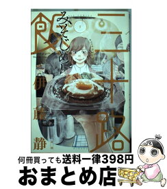 楽天市場 近藤タカシの通販