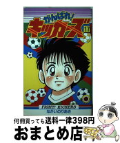 楽天市場】がんばれ!キッカーズの通販 