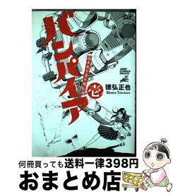 楽天市場 近未来不老不死の通販 楽天市場 近未来不老不死の通販