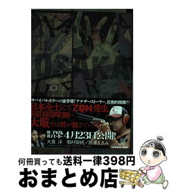 楽天市場 アイアムアヒーロー Osakaの通販 楽天市場 アイアムアヒーロー Osakaの通販
