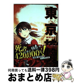 楽天市場 東京ラブストーリー After 25 Yearsの通販