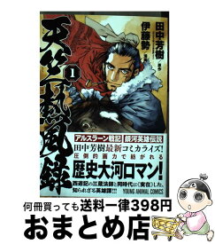 楽天市場 田中芳樹 天竺熱風録の通販 楽天市場 田中芳樹 天竺熱風録の通販