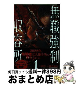楽天市場 地上100階 脱出確率0 0001 1巻の通販