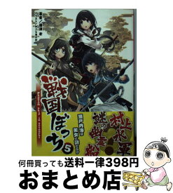 楽天市場 ぼっち 3の通販 楽天市場 ぼっち 3の通販