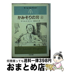 楽天市場 サマセットモームの通販