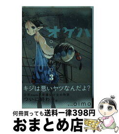 楽天市場 オゲハ3の通販