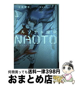 楽天市場 ペルソナ 探偵naotoの通販