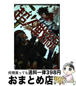 楽天市場 超人戦線 4の通販