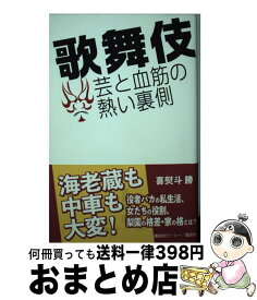 楽天市場 喜熨斗勝の通販