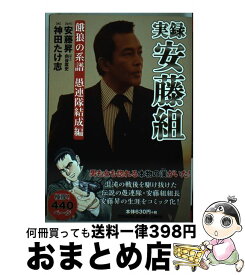 100以上 向谷匡史神田たけ志 裁きの銀倒産回避請負人 全04巻 無料ダウンロード 悪魔の写真