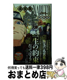 楽天市場 ハイキュー 名言の通販