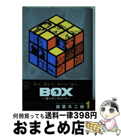 楽天市場 Box 箱の中に何かいるの通販 楽天市場 Box 箱の中に何かいるの通販