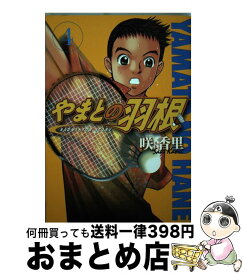 楽天市場 やまとの羽の通販 楽天市場 やまとの羽の通販