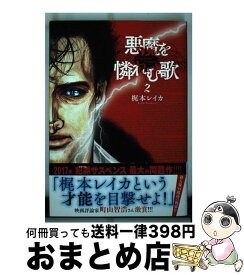 楽天市場 梶本レイカの通販 楽天市場 梶本レイカの通販