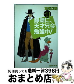 楽天市場 静粛に 天才只今勉強中 の通販 楽天市場 静粛に 天才只今勉強中 の通販