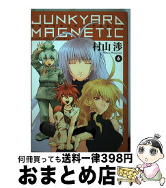 楽天市場 ジャンクヤードの通販 楽天市場 ジャンクヤードの通販