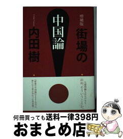 楽天市場 戦争論 マンガの通販 楽天市場 戦争論 マンガの通販