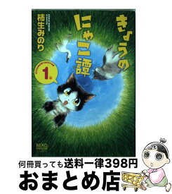 楽天市場 みのり 猫 本 雑誌 コミック の通販 楽天市場 みのり 猫 本 雑誌 コミック の通販