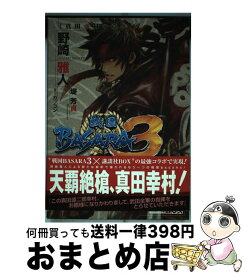 楽天市場 戦国basara3 真田幸村の章の通販