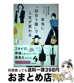 楽天市場 本当に似合う服 Naoの通販