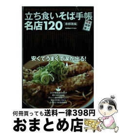 Sp5 Gzlcwgrfpm