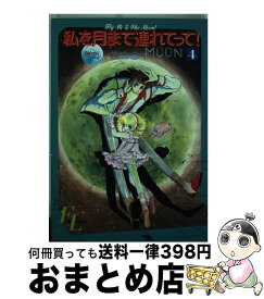 楽天市場 吉野朔実 Eccentricsの通販