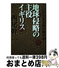 楽天市場 Ghq焚書図書開封 徳間書店の通販