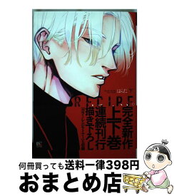 楽天市場 はらだ カラーレシピ 中古の通販