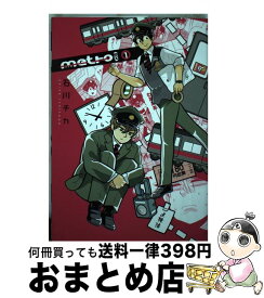 楽天市場 Metro Ex 石川チカの通販