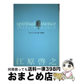 楽天市場 江原啓之 カレンダーの通販